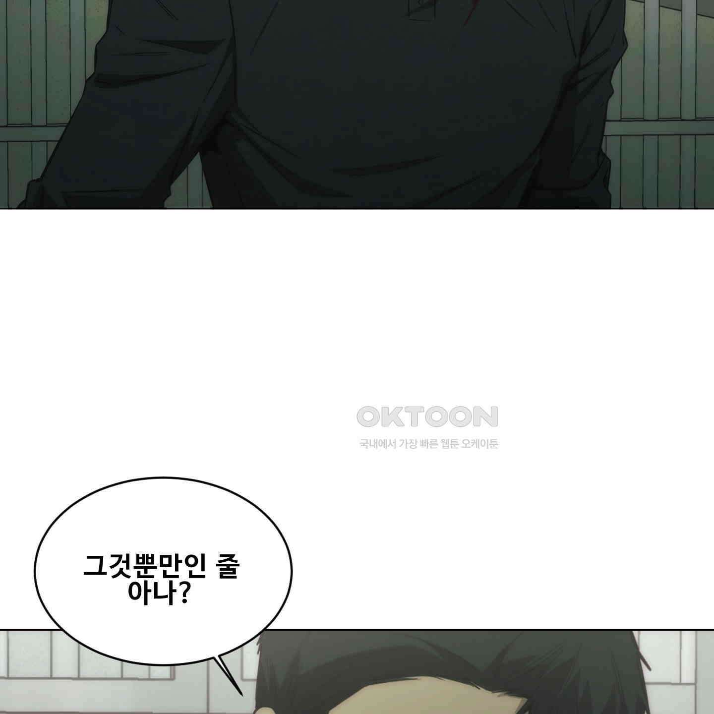 미끼 23화 2