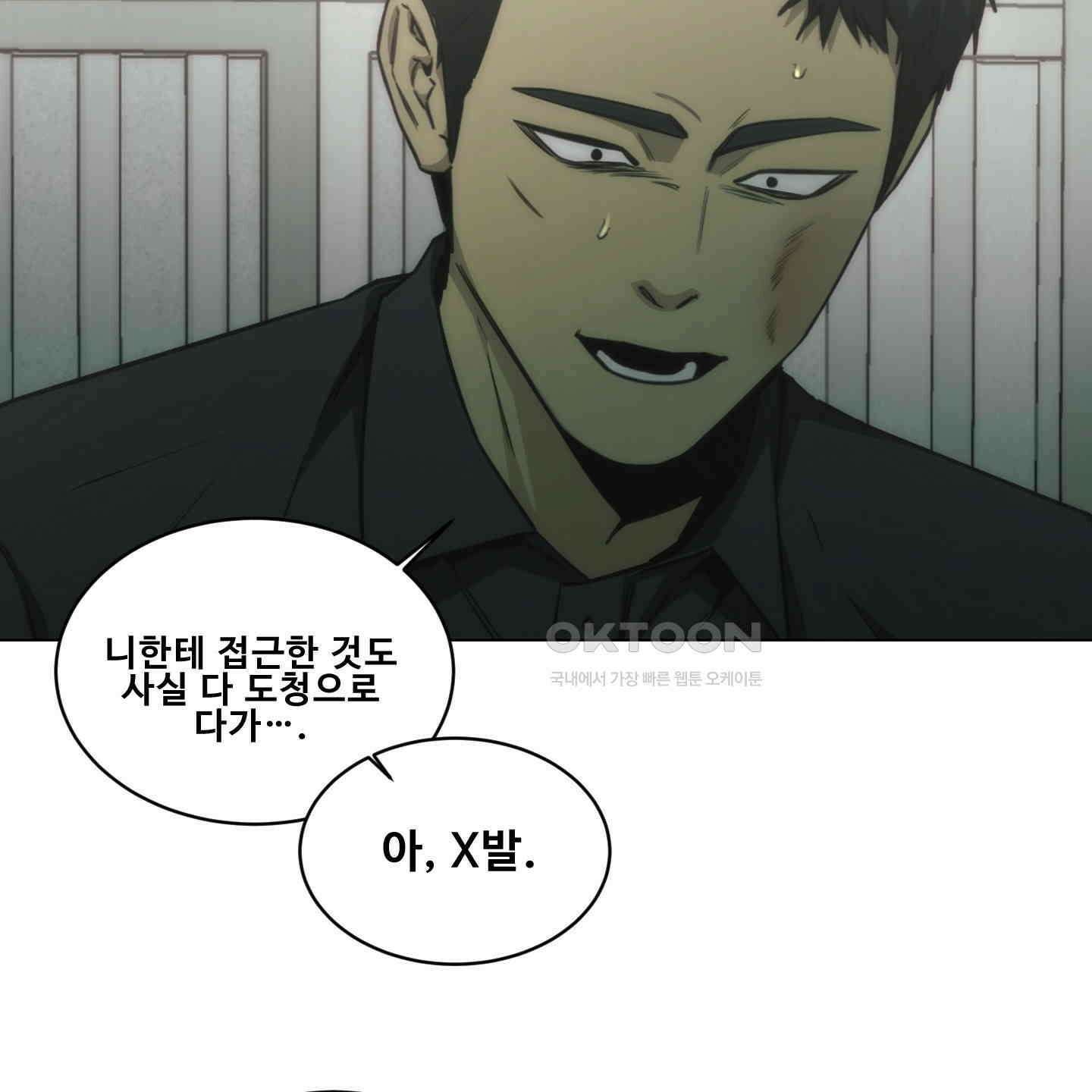 미끼 23화 3