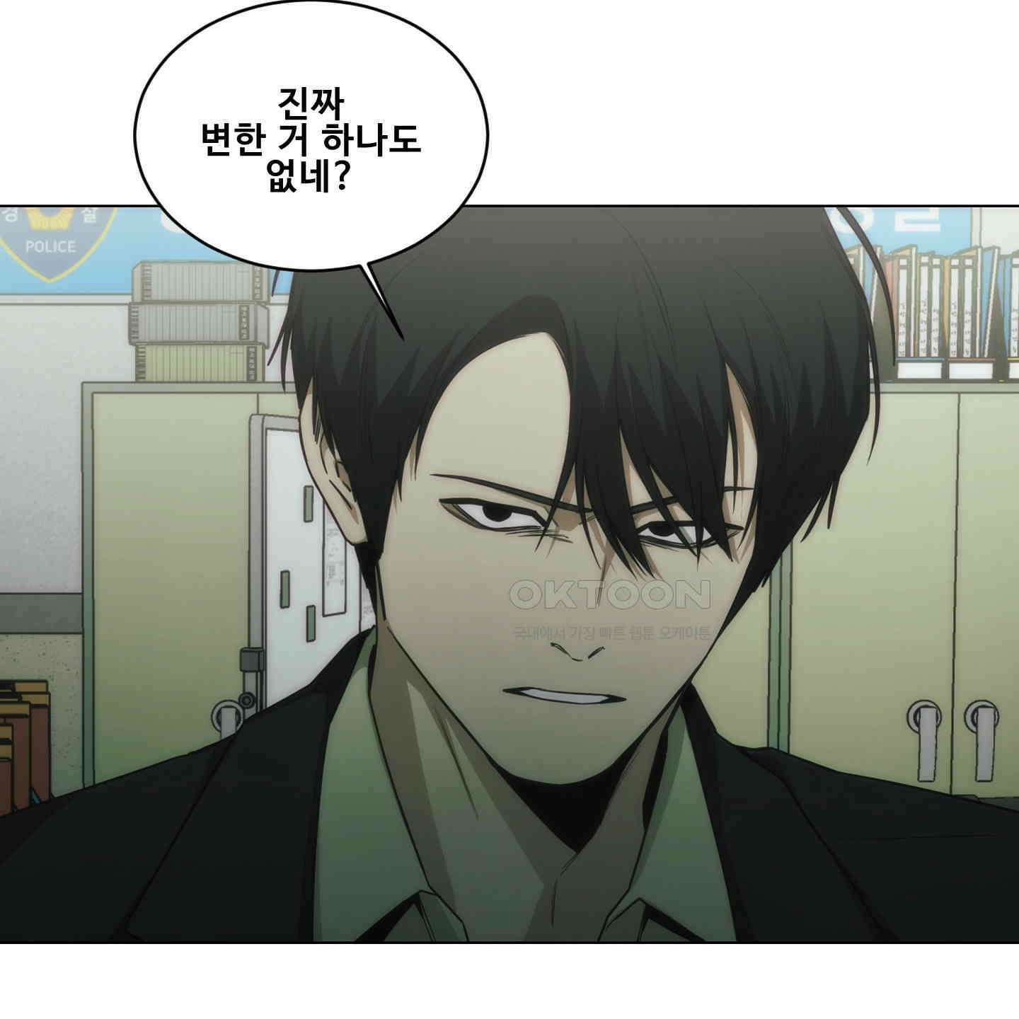 미끼 23화 4