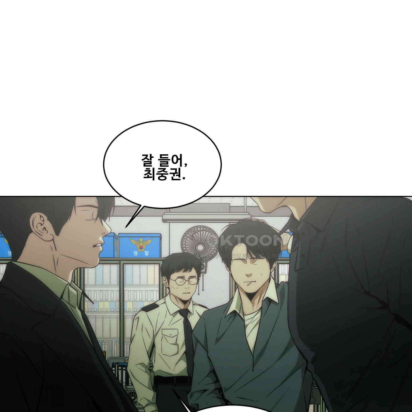 미끼 23화 5