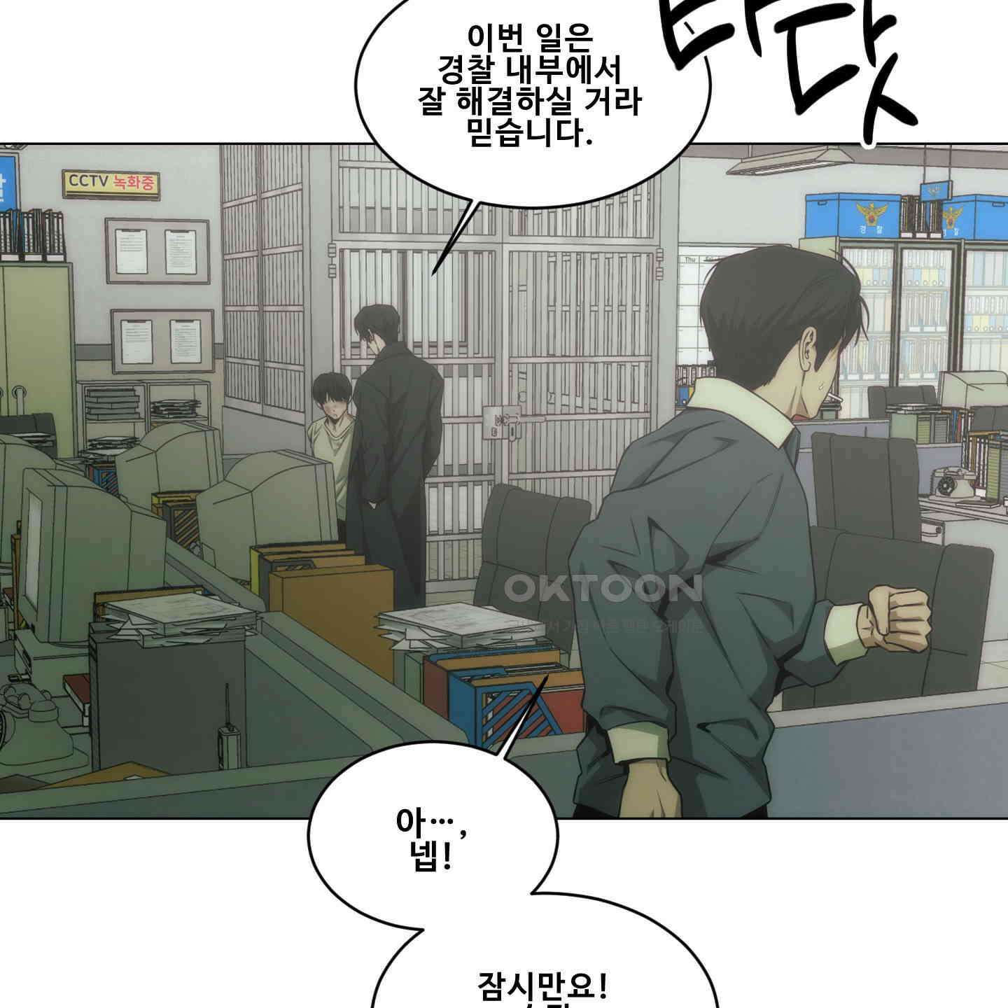 미끼 23화 8