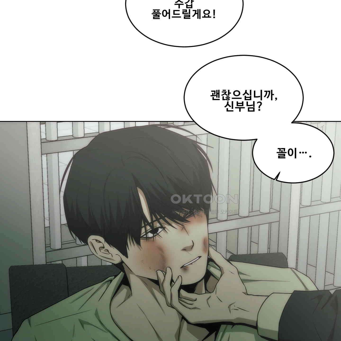 미끼 23화 9