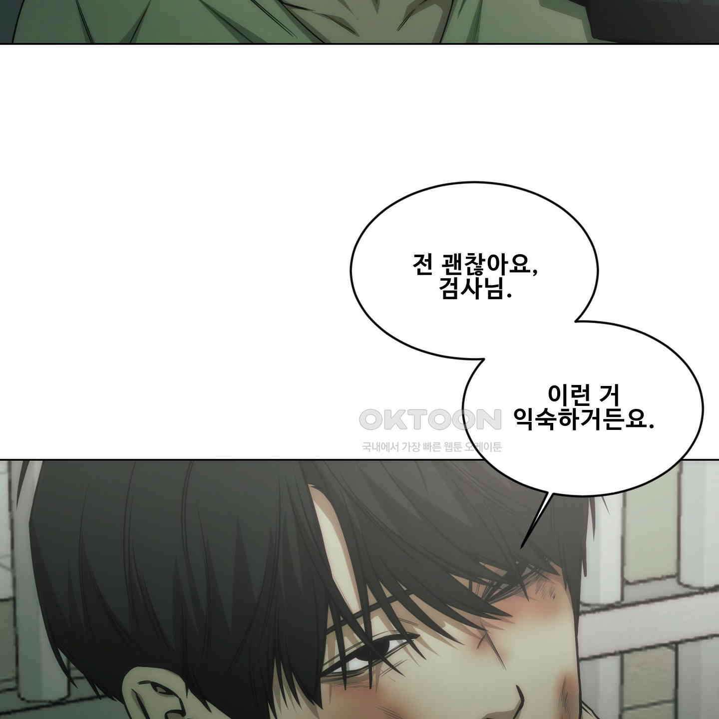 미끼 23화 10