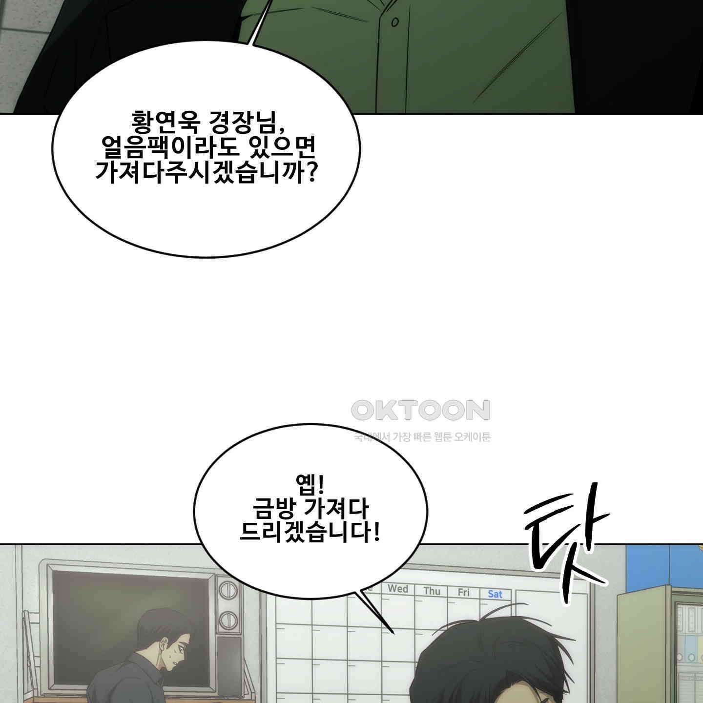 미끼 23화 13