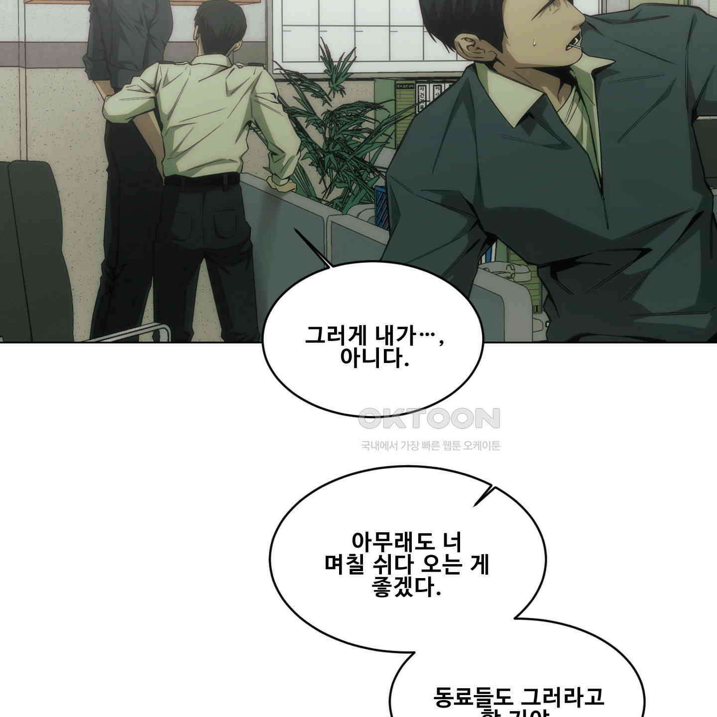 미끼 23화 14