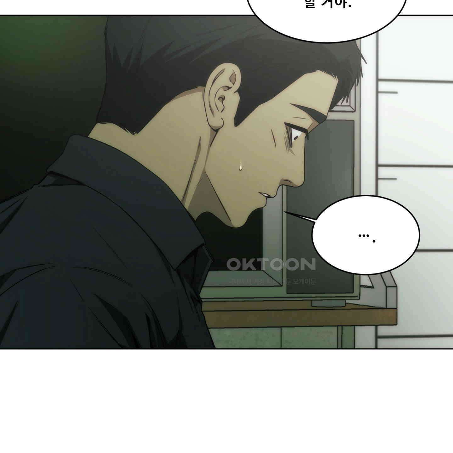 미끼 23화 15