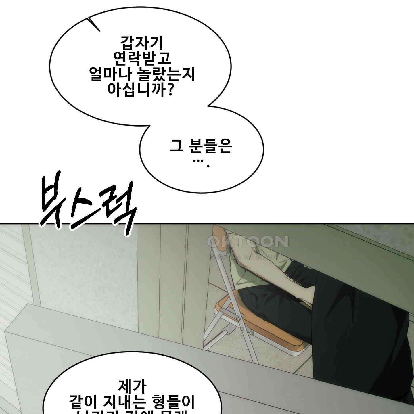 미끼 23화 19