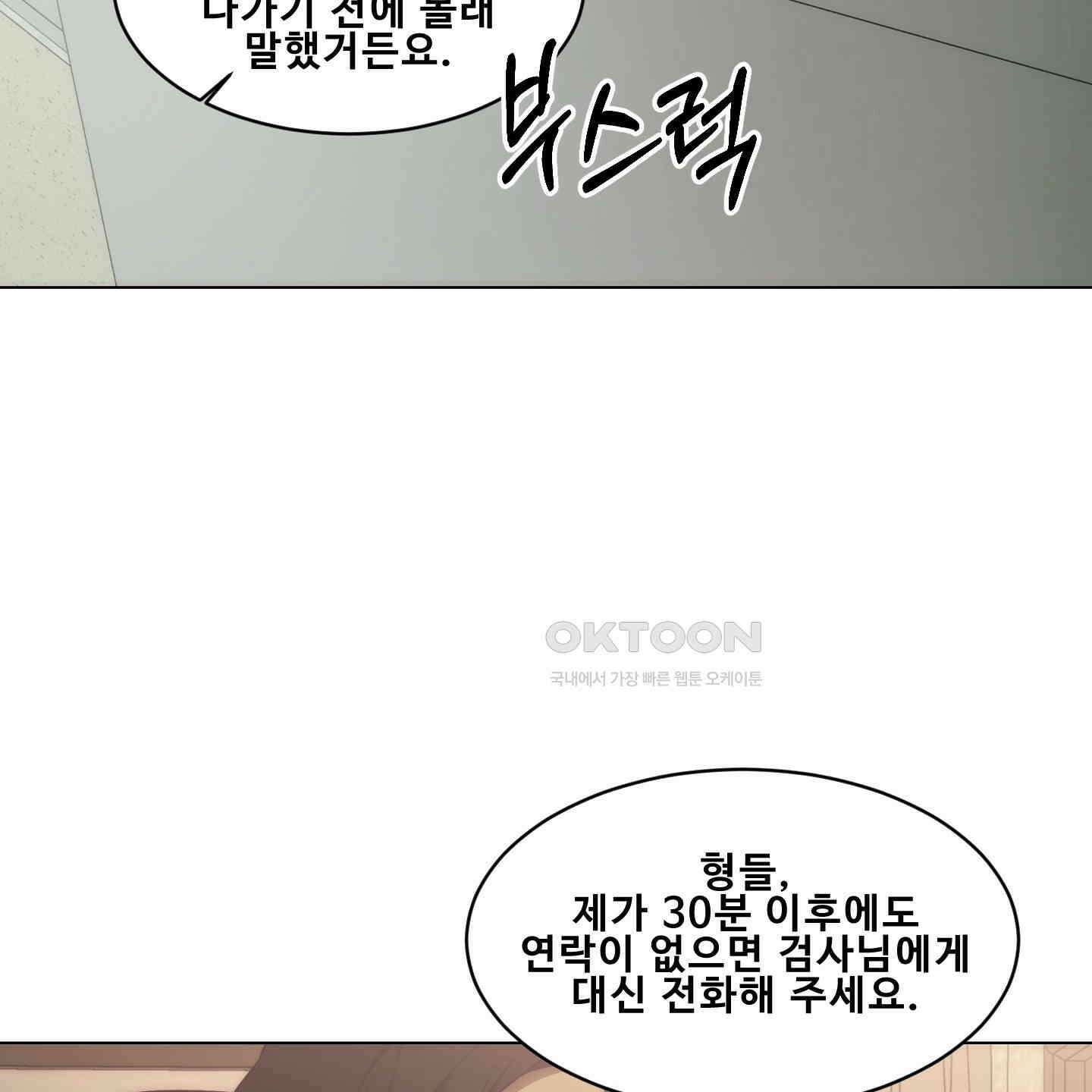 미끼 23화 20