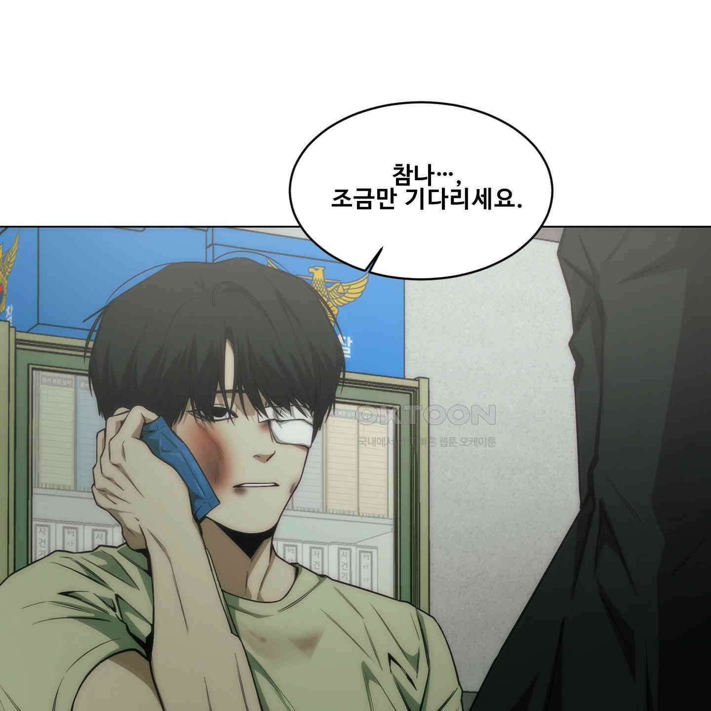 미끼 23화 22