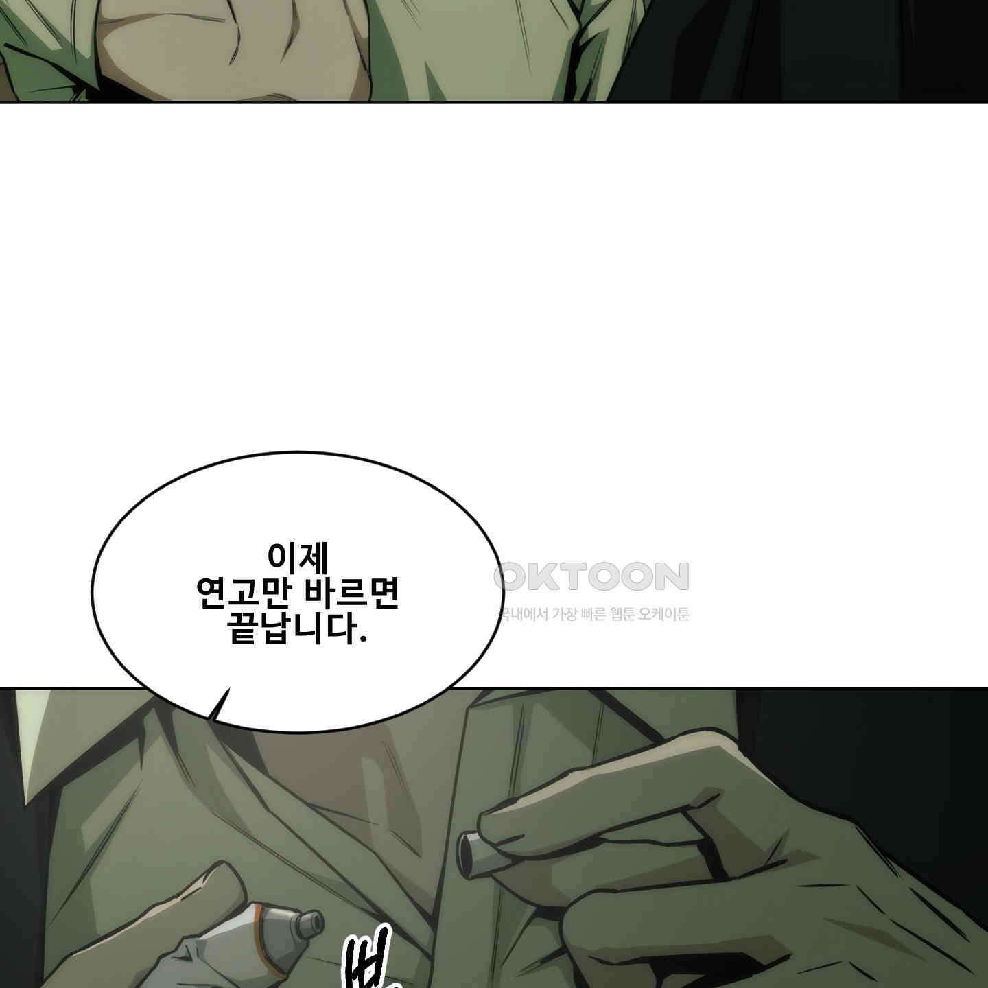미끼 23화 23