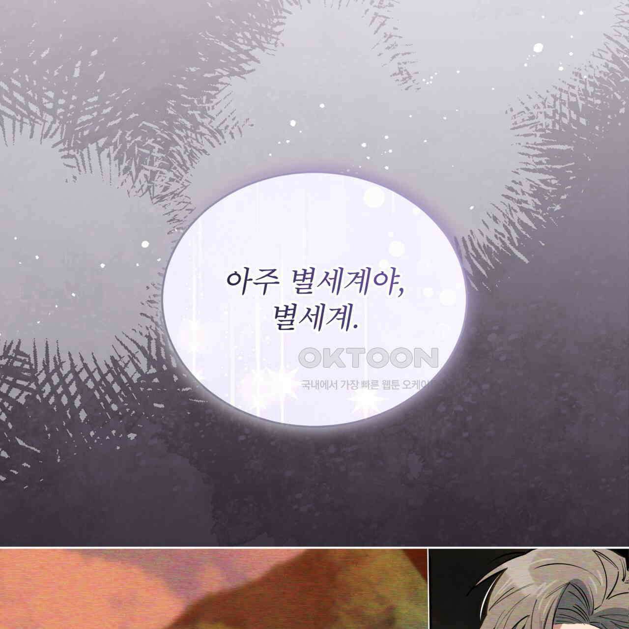숯불 좀 넣어 주세요 8화 8
