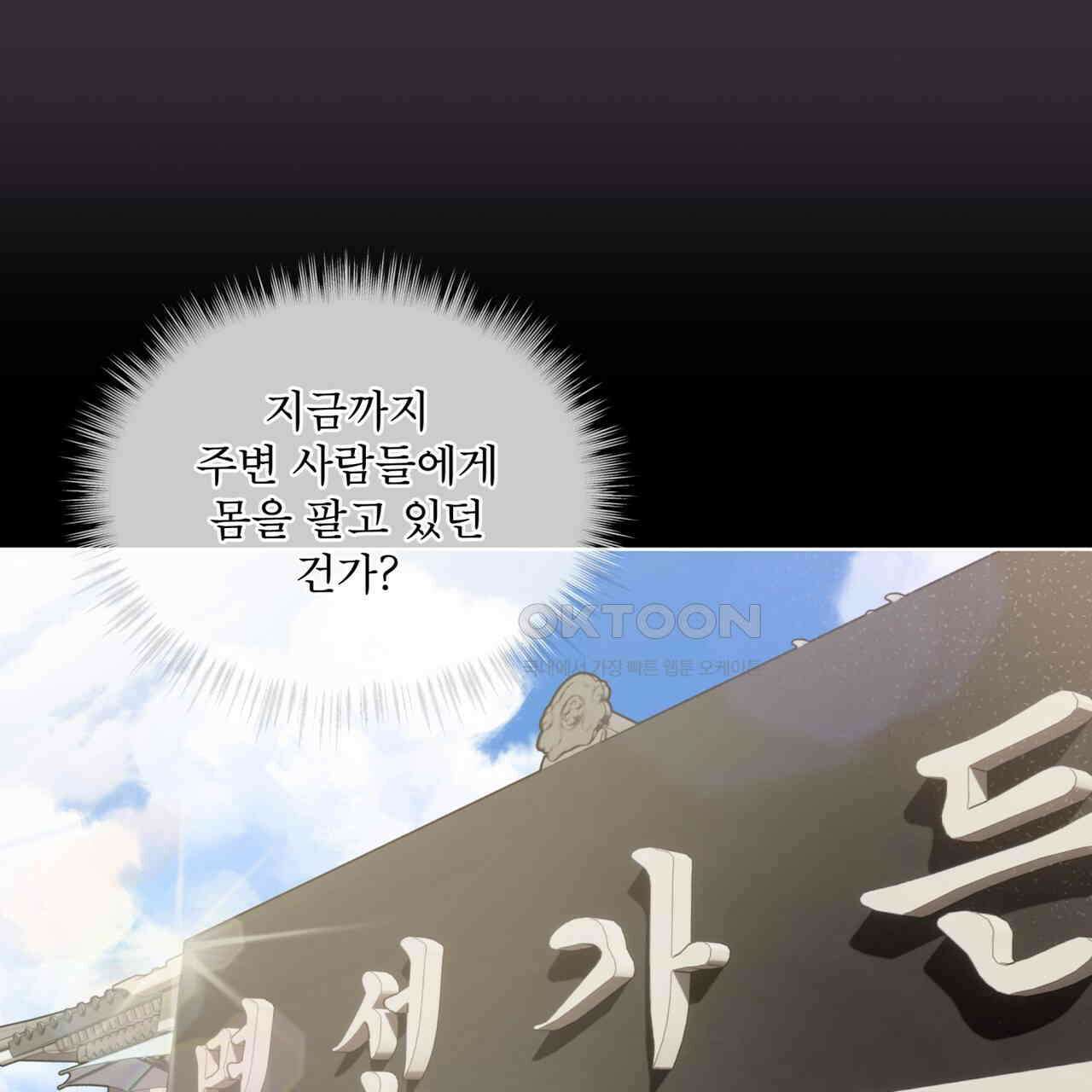 숯불 좀 넣어 주세요 8화 11