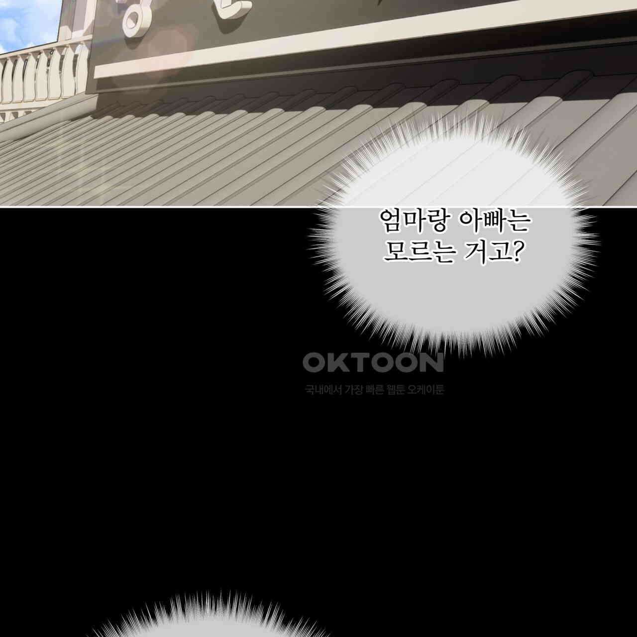 숯불 좀 넣어 주세요 8화 12