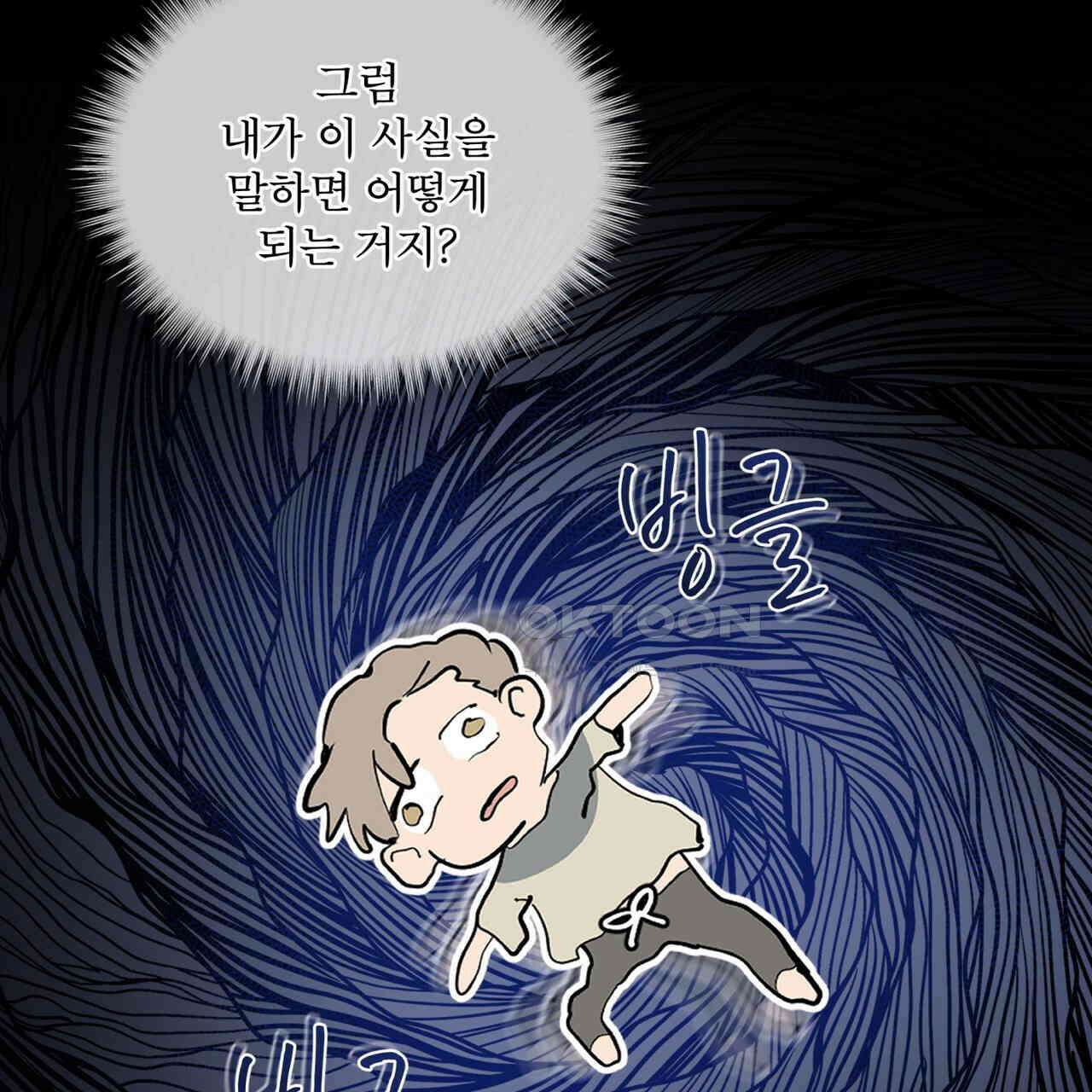숯불 좀 넣어 주세요 8화 13