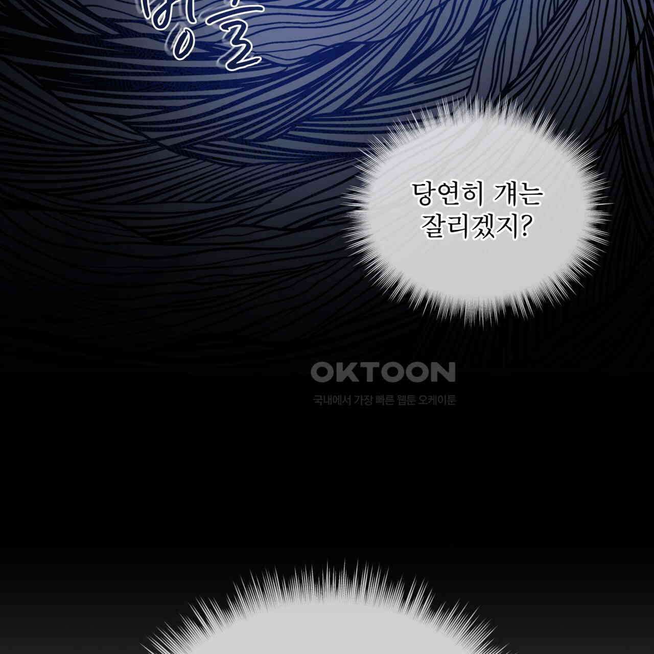 숯불 좀 넣어 주세요 8화 14