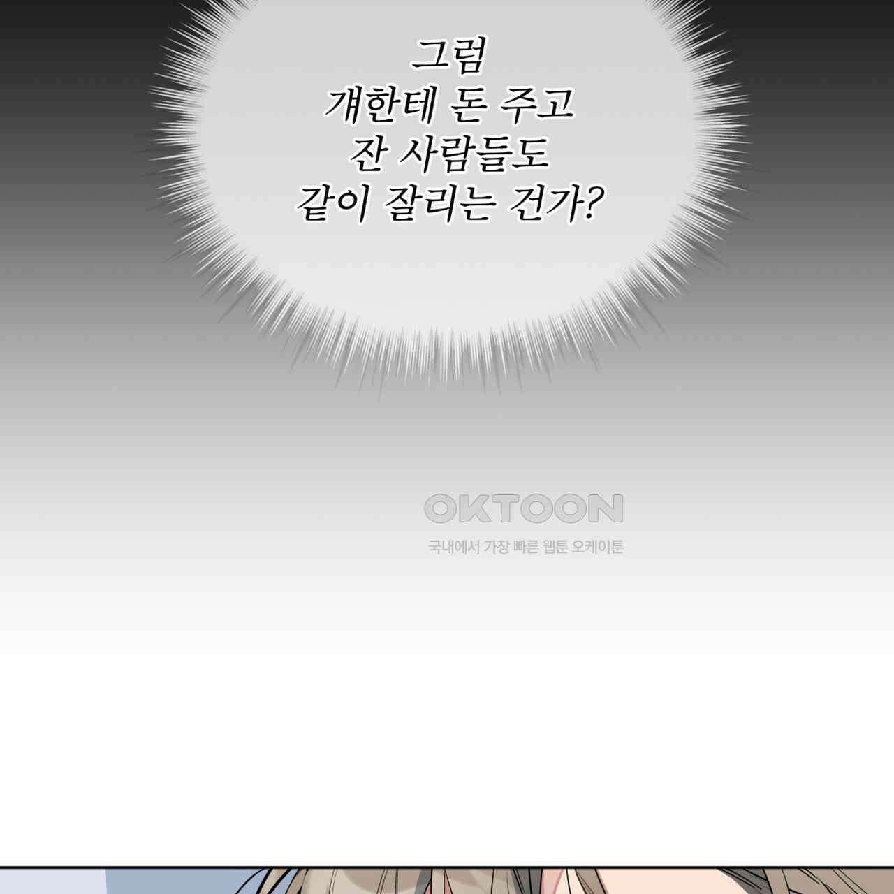 숯불 좀 넣어 주세요 8화 15