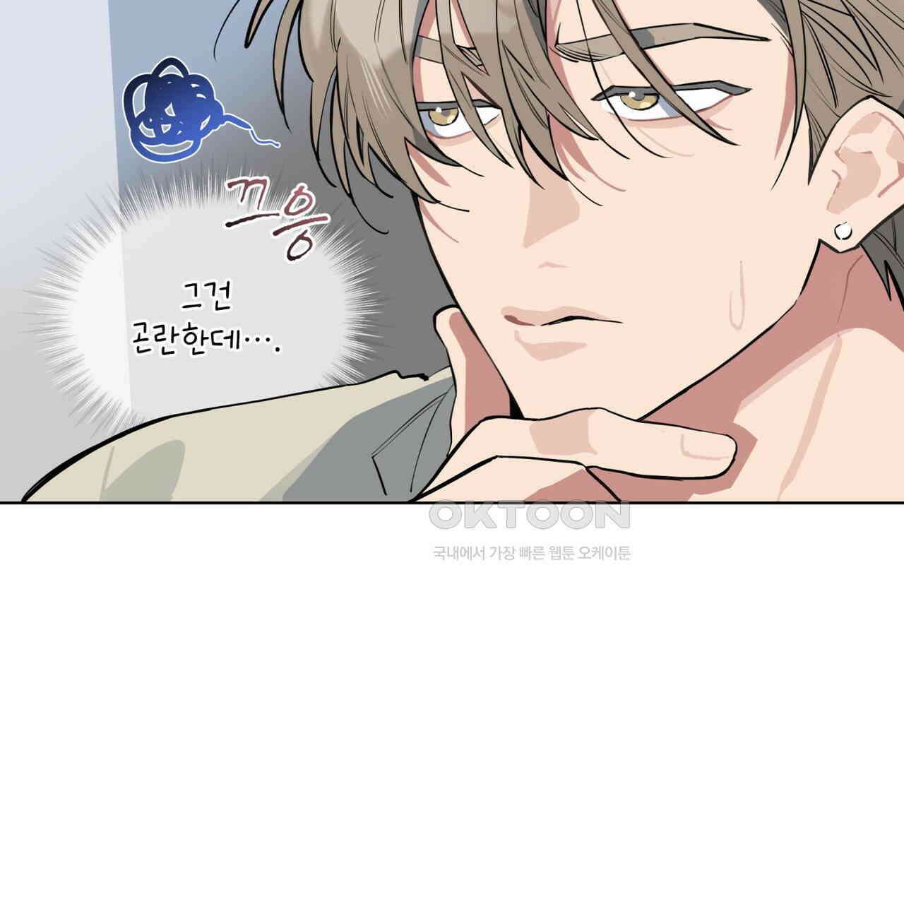 숯불 좀 넣어 주세요 8화 16