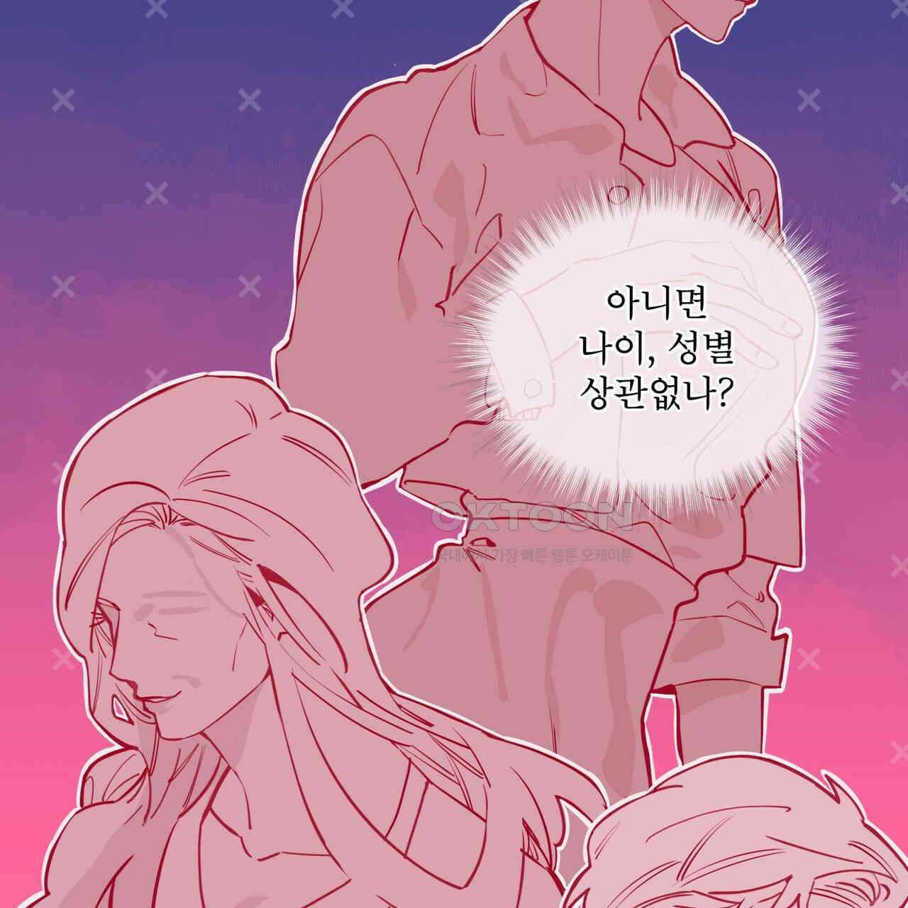 숯불 좀 넣어 주세요 8화 18