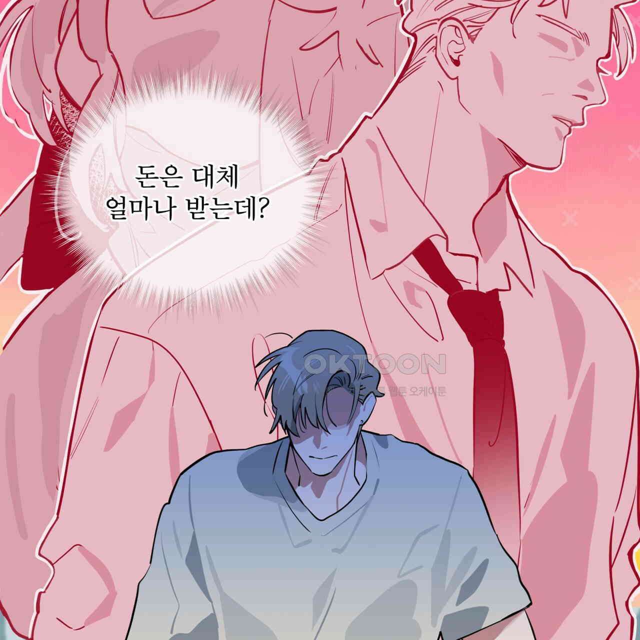 숯불 좀 넣어 주세요 8화 19