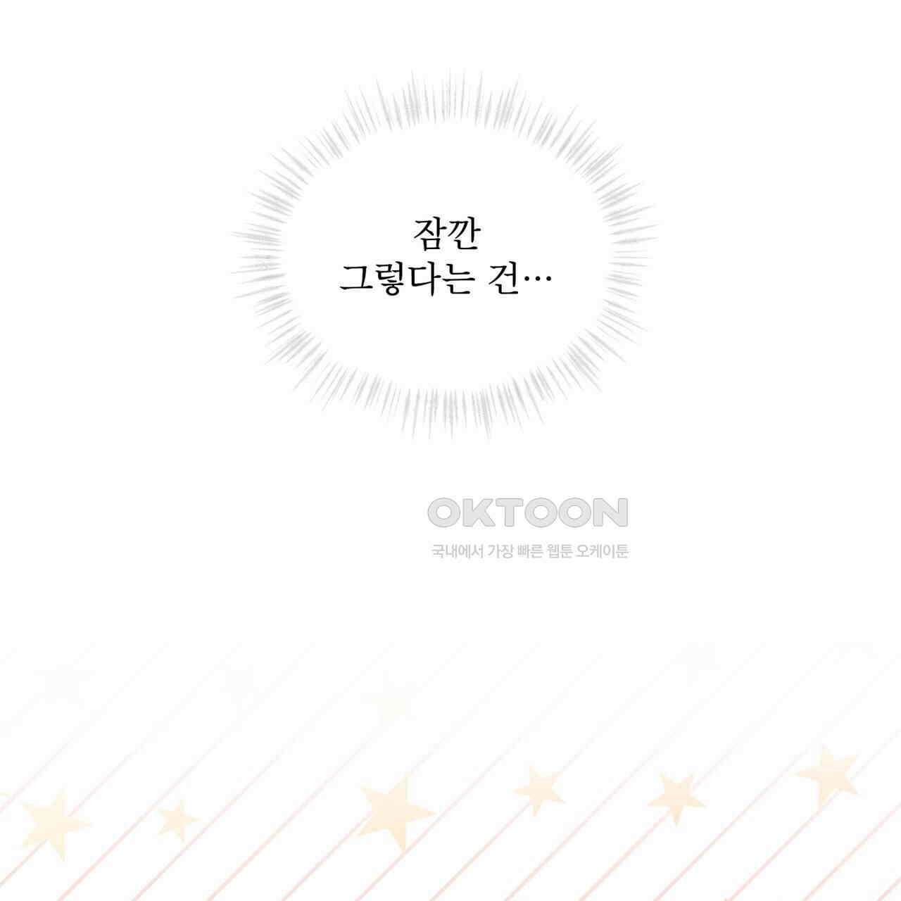 숯불 좀 넣어 주세요 8화 21