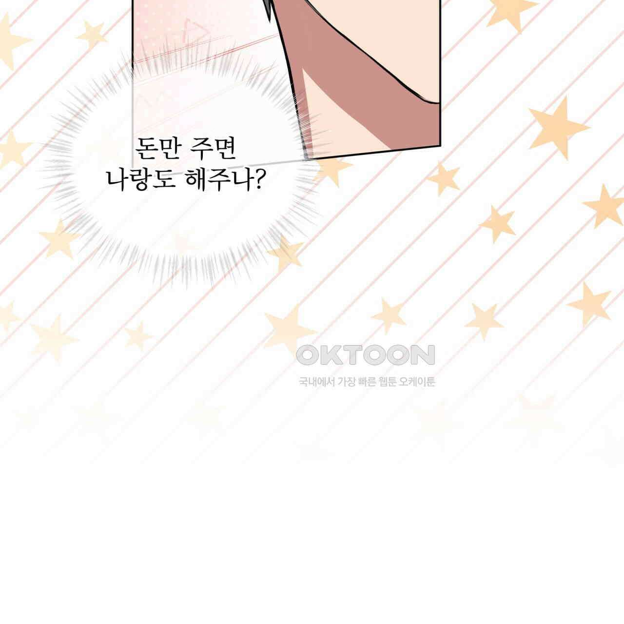 숯불 좀 넣어 주세요 8화 23