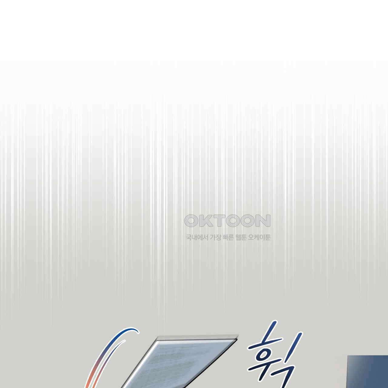 숯불 좀 넣어 주세요 8화 25