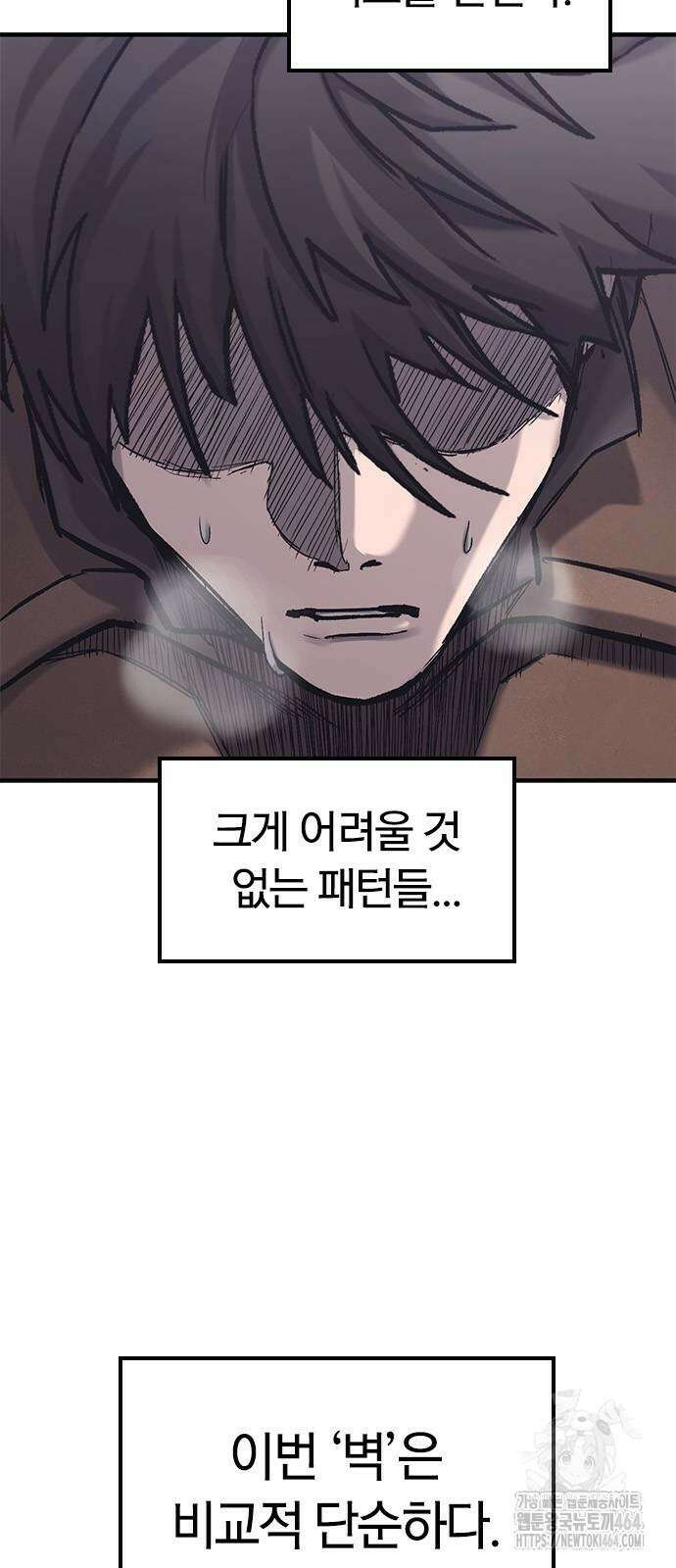 오늘만 사는 기사 28화 2
