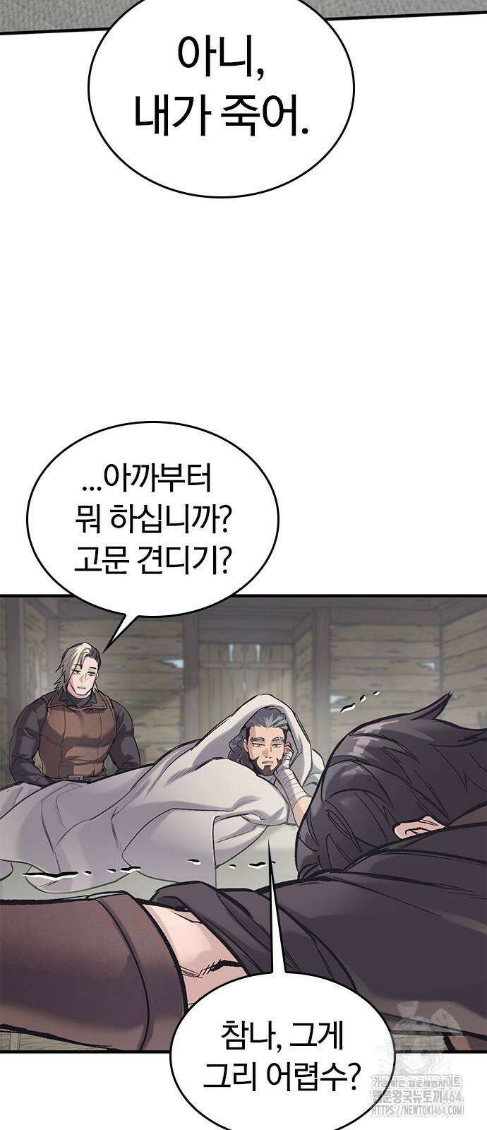 오늘만 사는 기사 28화 5