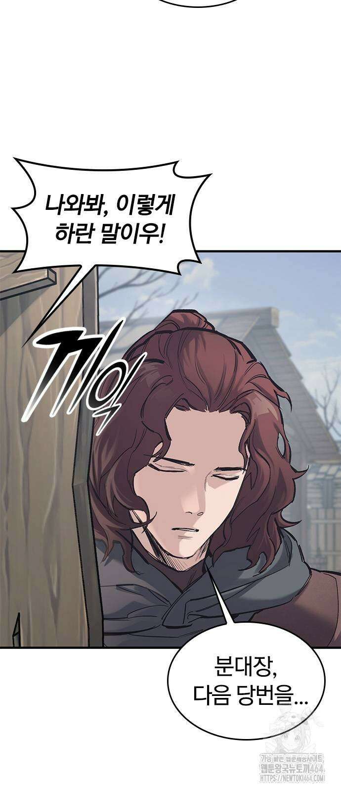 오늘만 사는 기사 28화 6