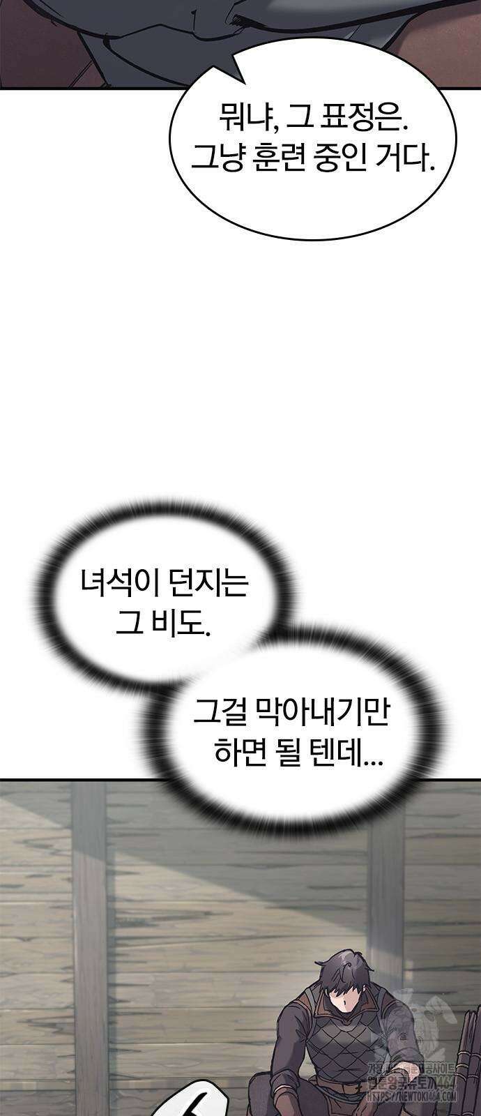 오늘만 사는 기사 28화 9