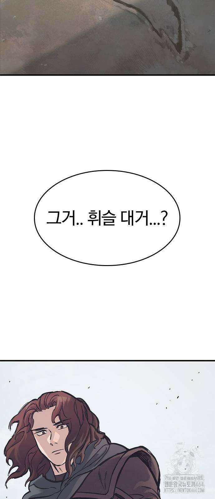 오늘만 사는 기사 28화 11