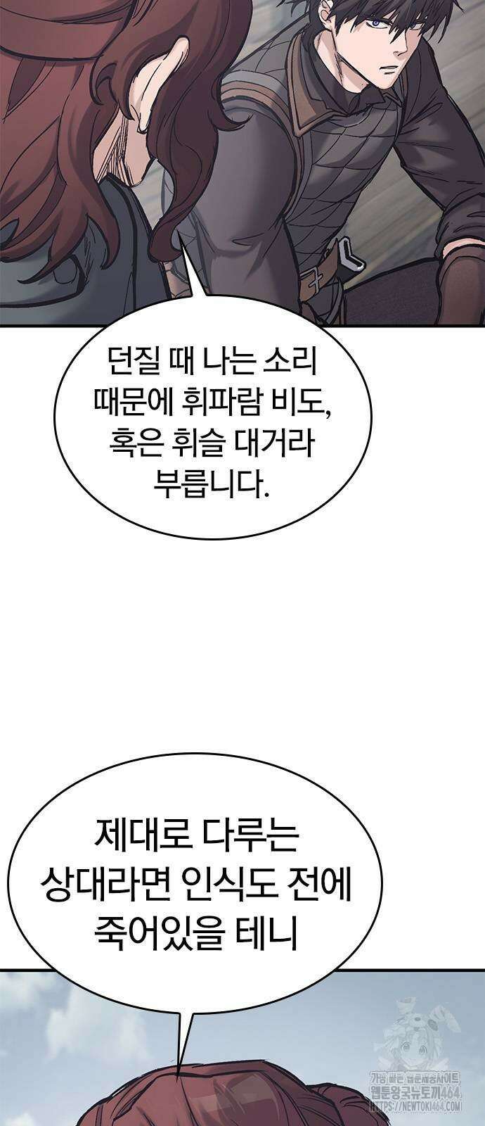 오늘만 사는 기사 28화 13