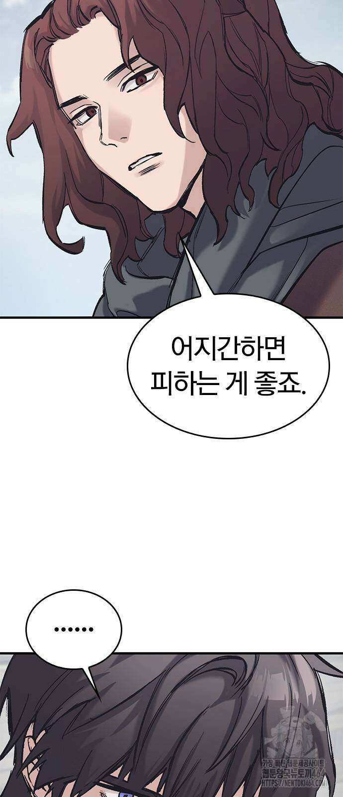 오늘만 사는 기사 28화 14