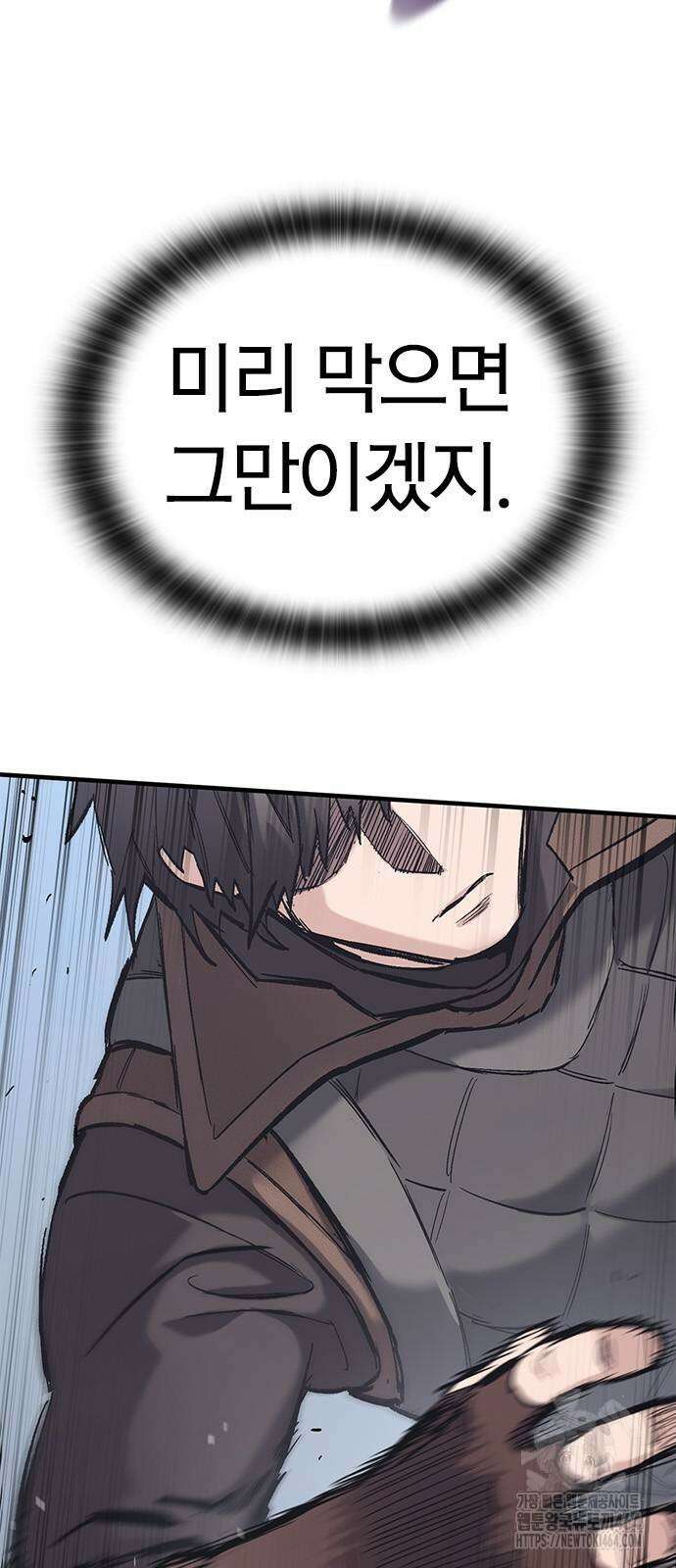 오늘만 사는 기사 28화 17