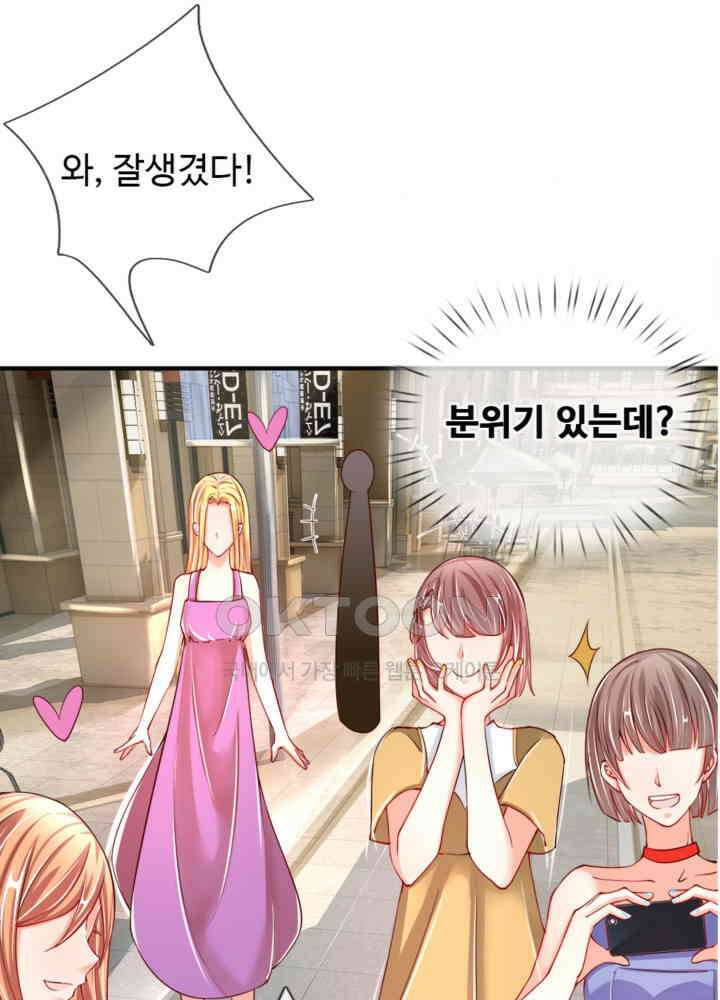 아빠는 데릴사위 19화 6