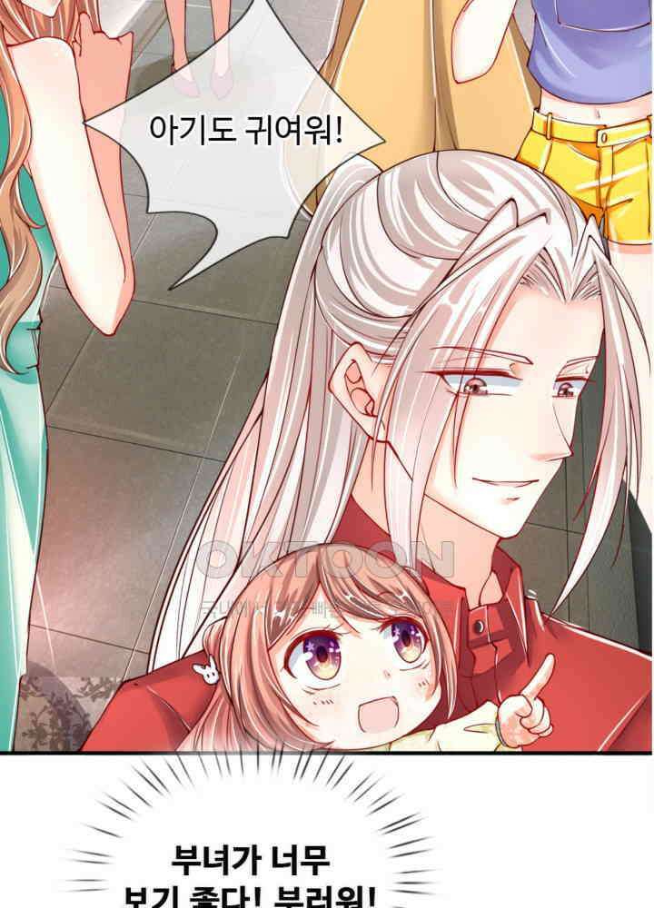 아빠는 데릴사위 19화 7