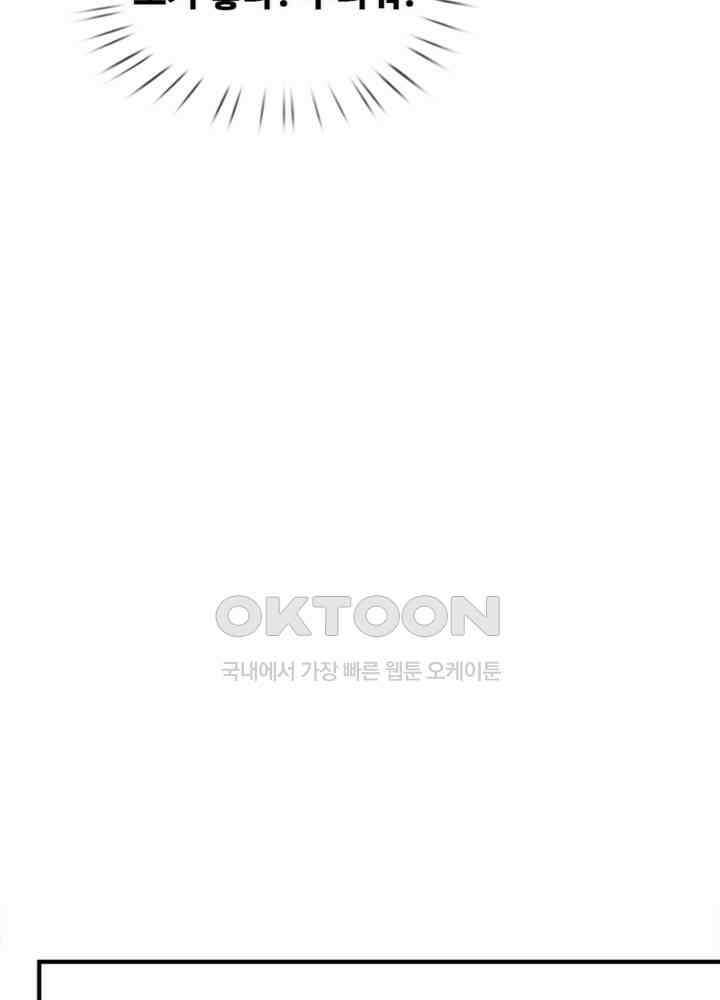 아빠는 데릴사위 19화 8