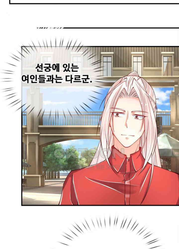 아빠는 데릴사위 19화 9