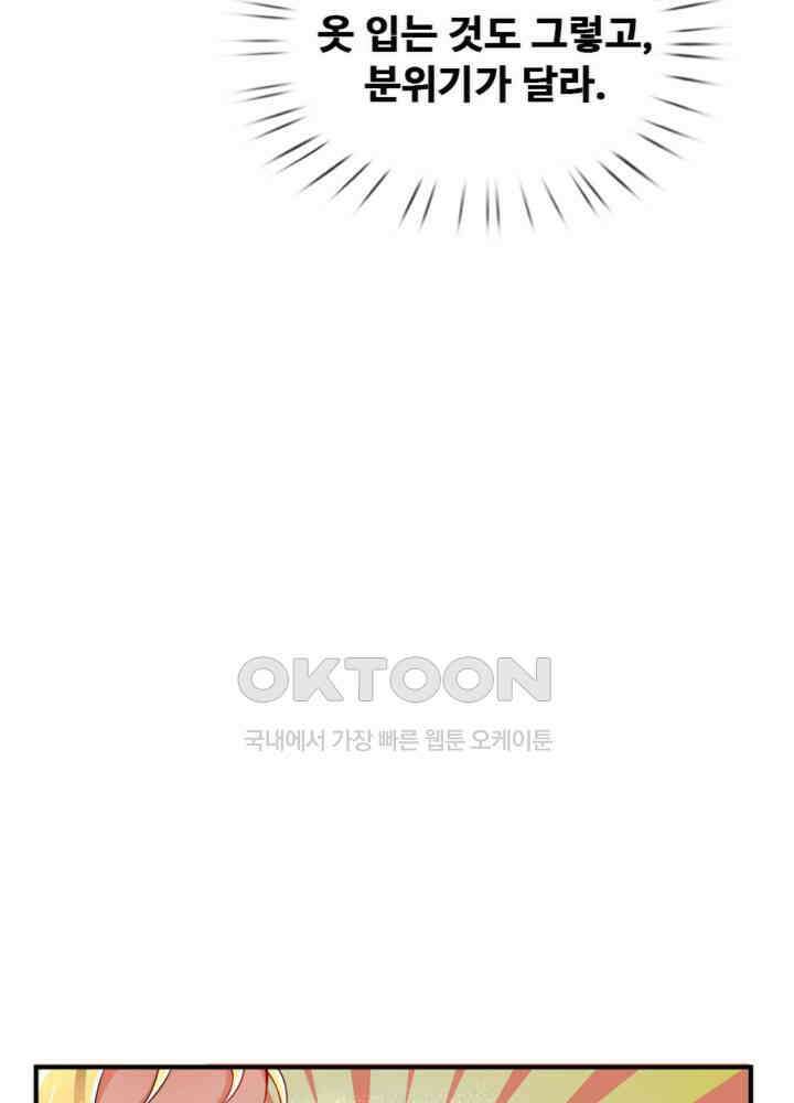 아빠는 데릴사위 19화 10