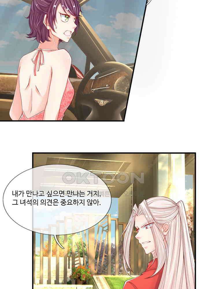 아빠는 데릴사위 25화 6