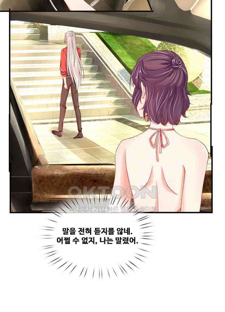 아빠는 데릴사위 25화 8