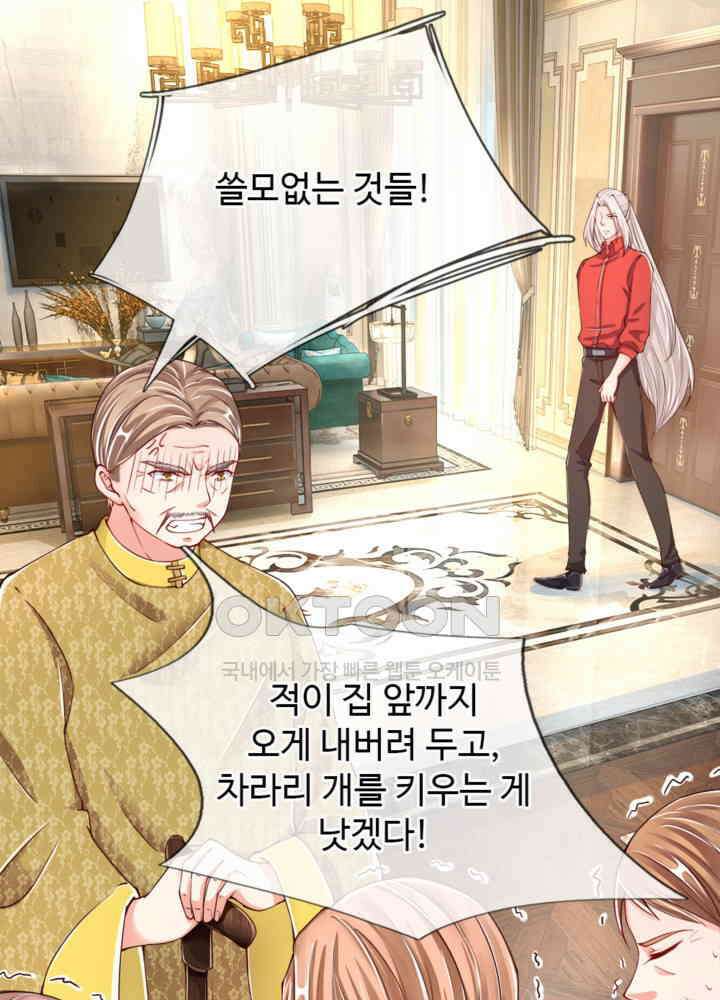 아빠는 데릴사위 35화 6