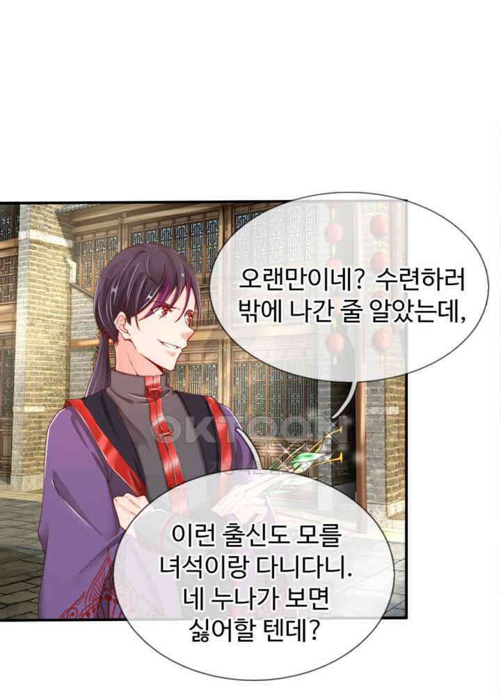 아빠는 데릴사위 39화 4