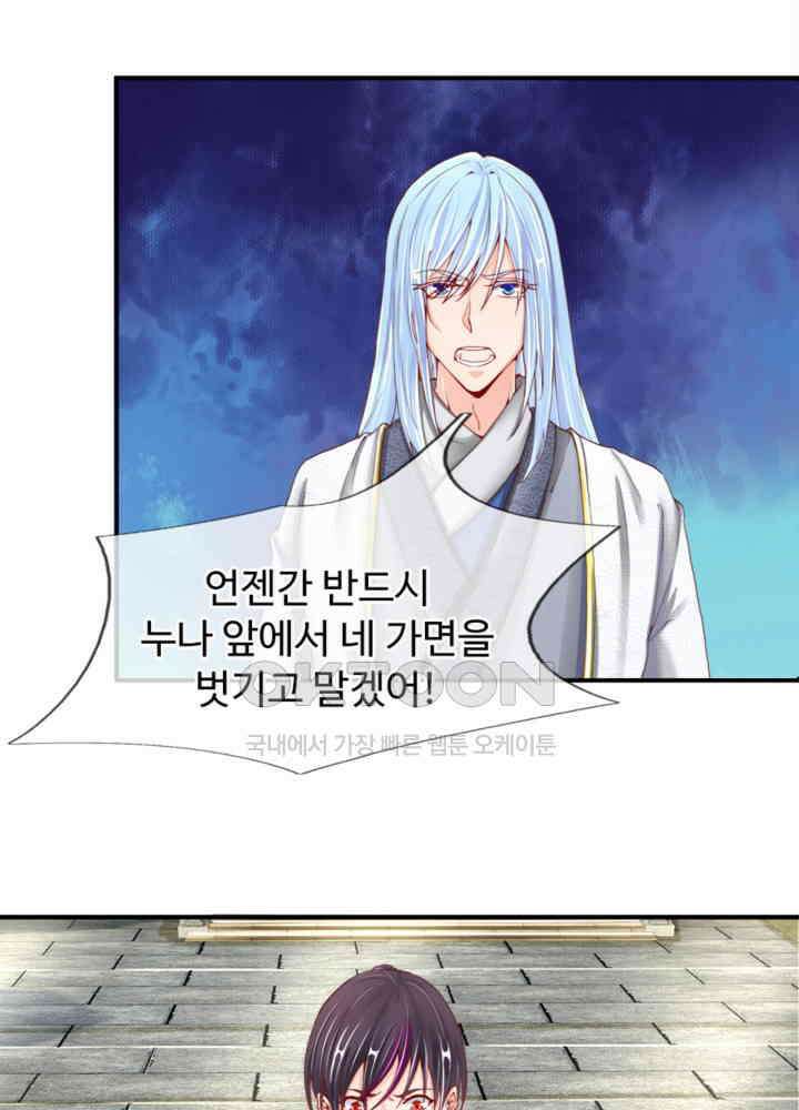 아빠는 데릴사위 39화 5