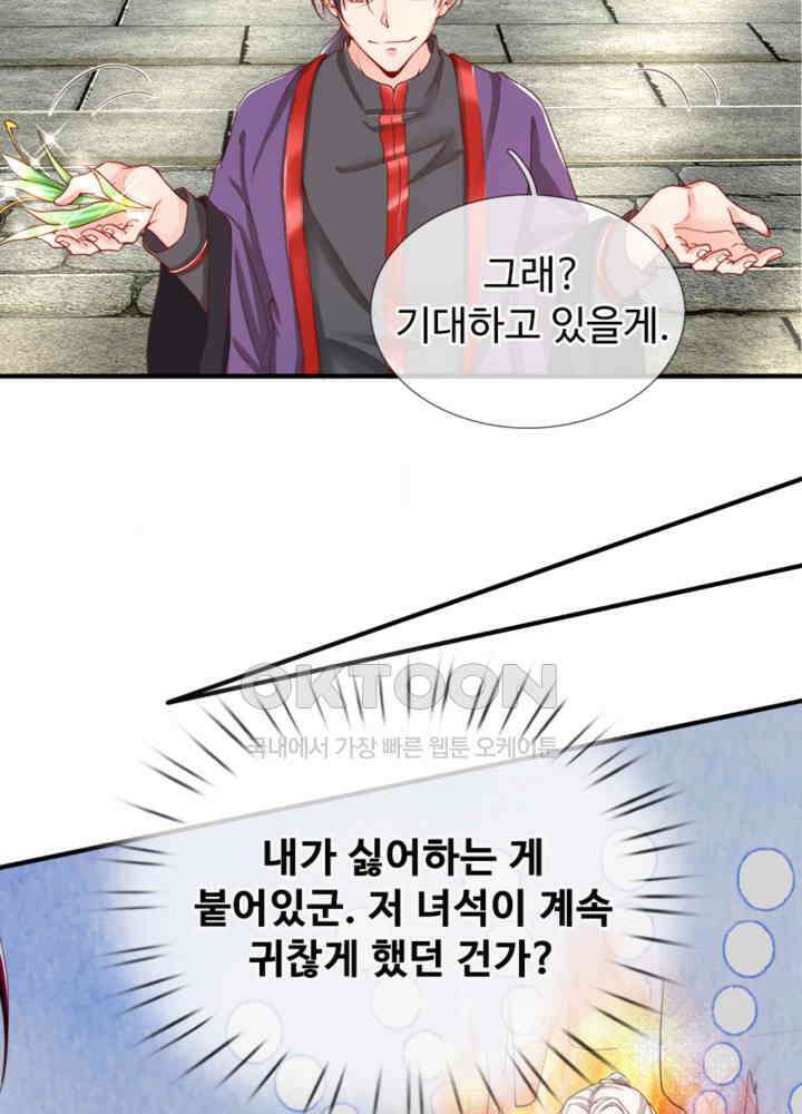 아빠는 데릴사위 39화 6