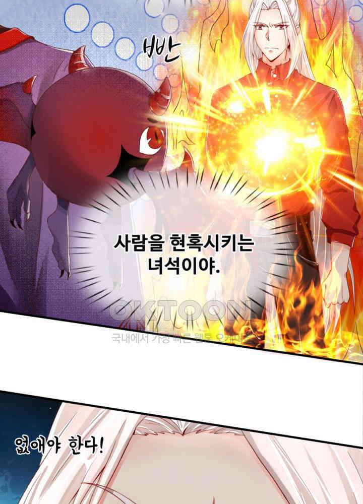 아빠는 데릴사위 39화 7