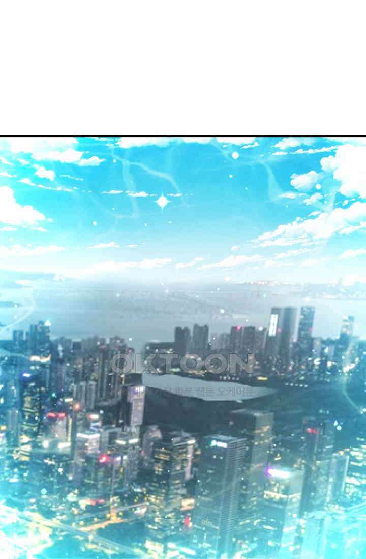 현세로 귀환한 최강 신선 295화 3