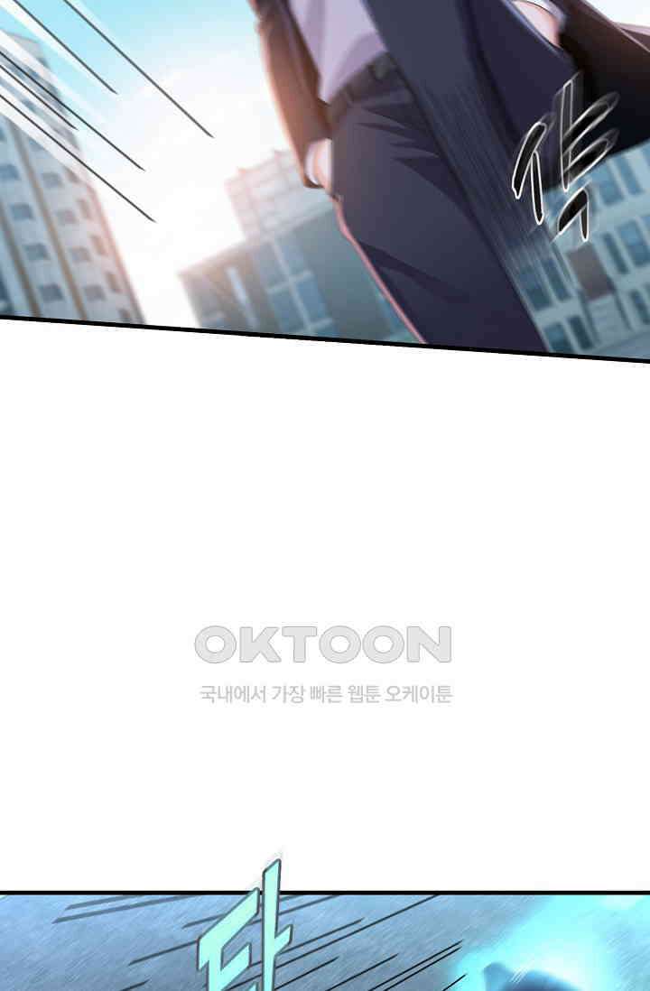 현세로 귀환한 최강 신선 295화 12