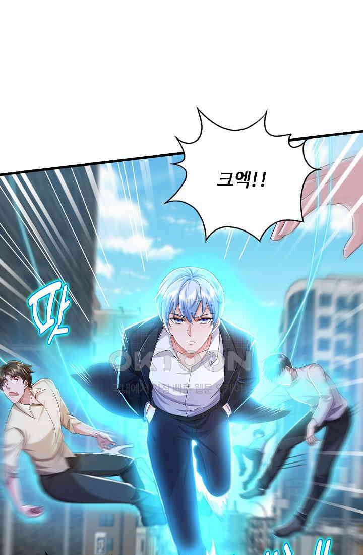 현세로 귀환한 최강 신선 295화 14