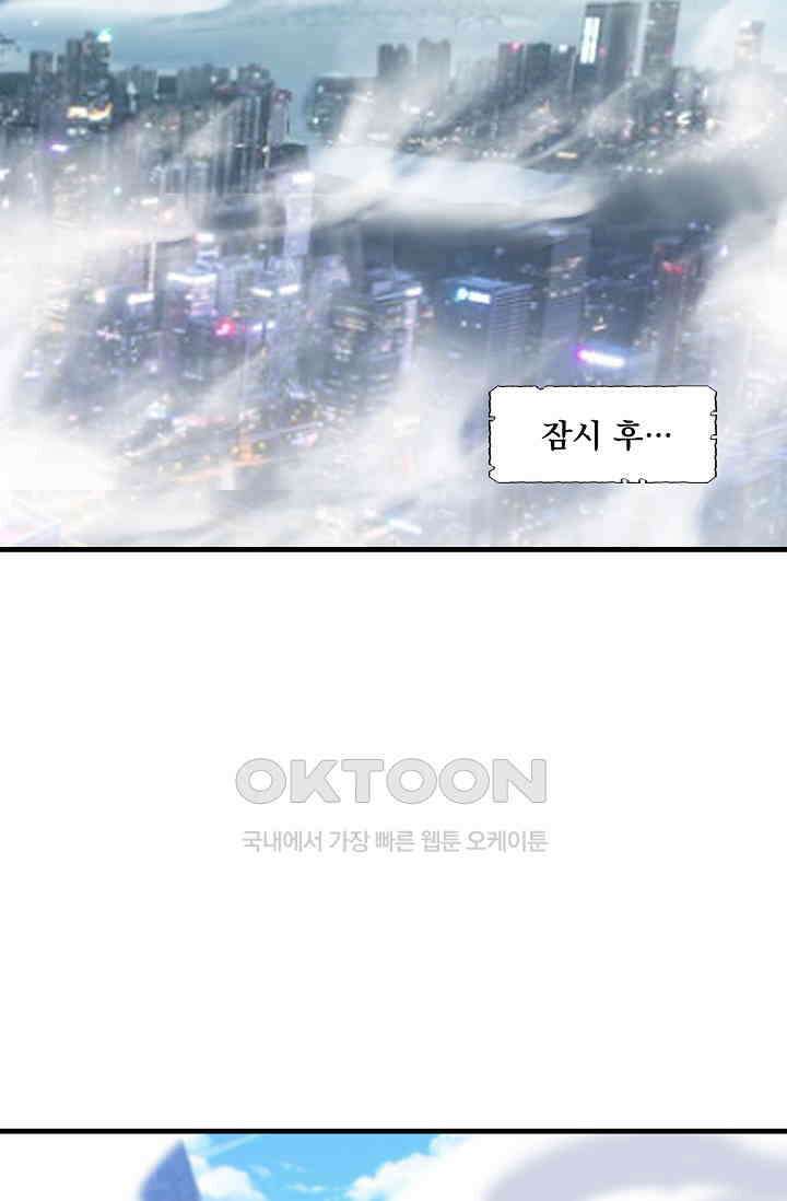 현세로 귀환한 최강 신선 295화 16